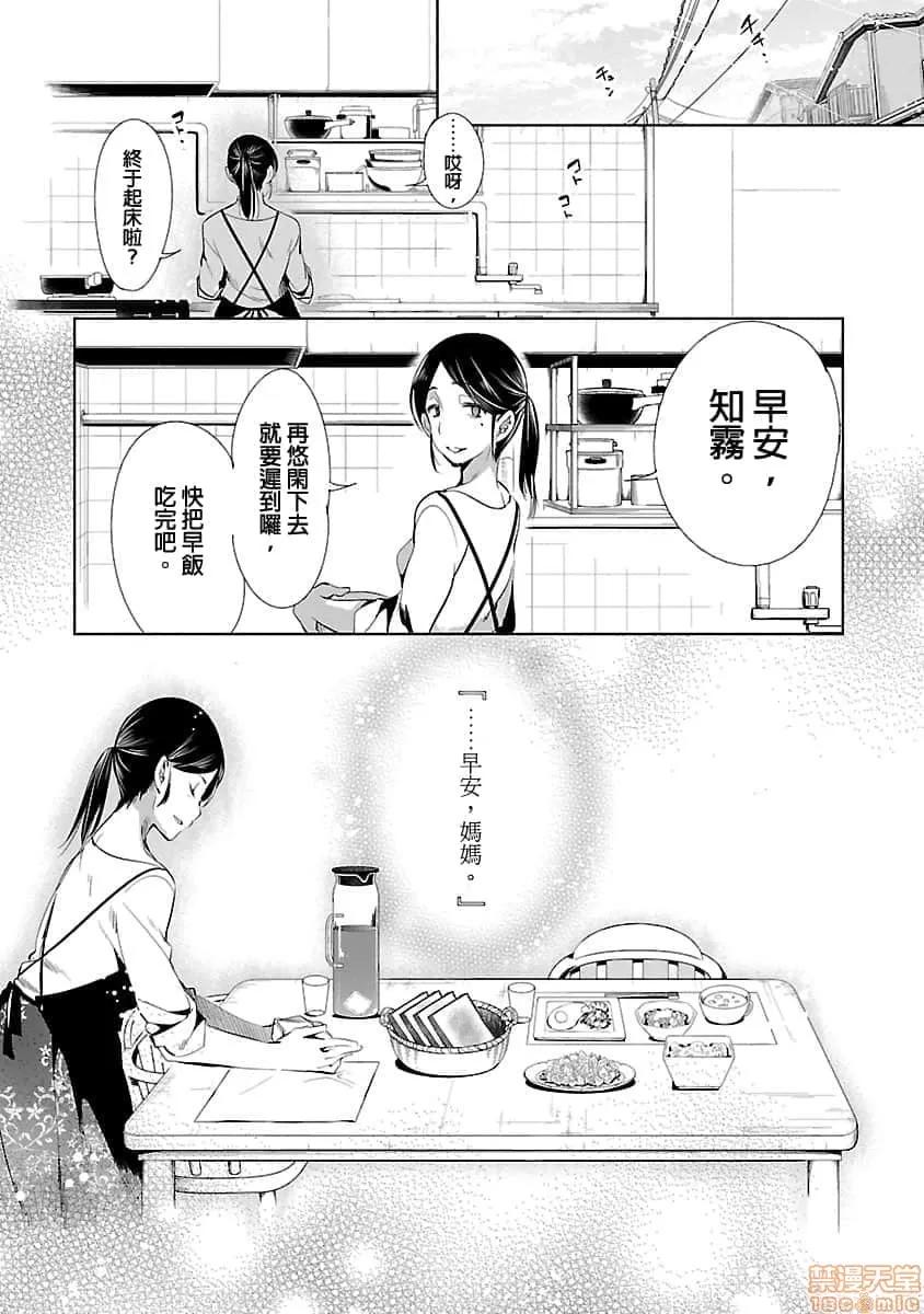 神明结怨 和神明结怨 03 第93页