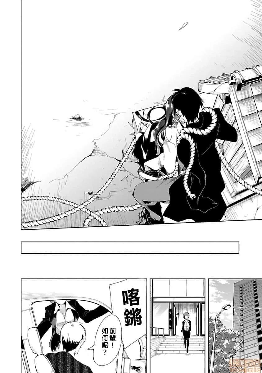 神明结怨 和神明结怨 03 第107页