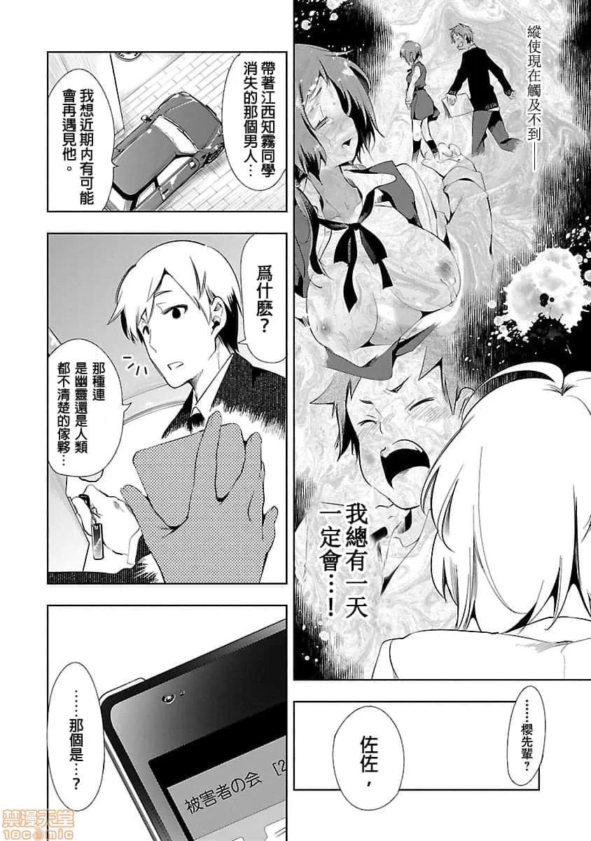 神明结怨 和神明结怨 03 第109页