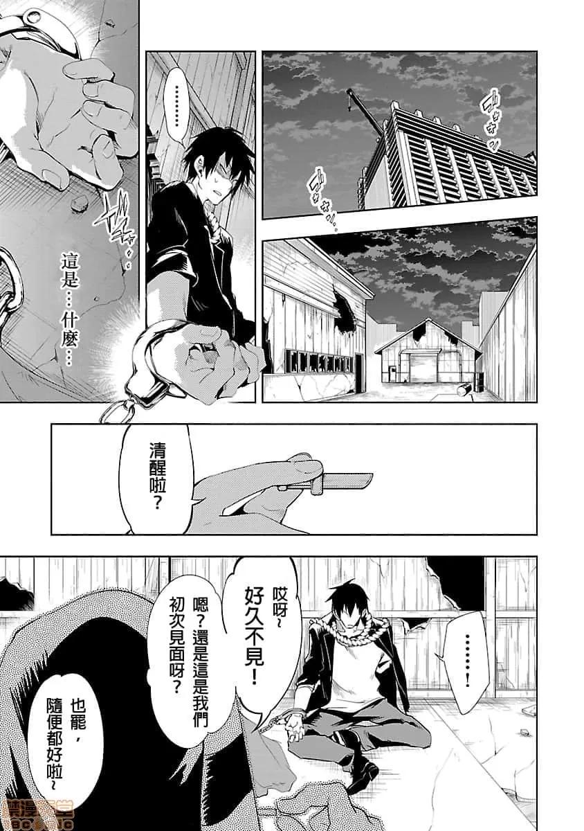 神明结怨 和神明结怨 03 第124页