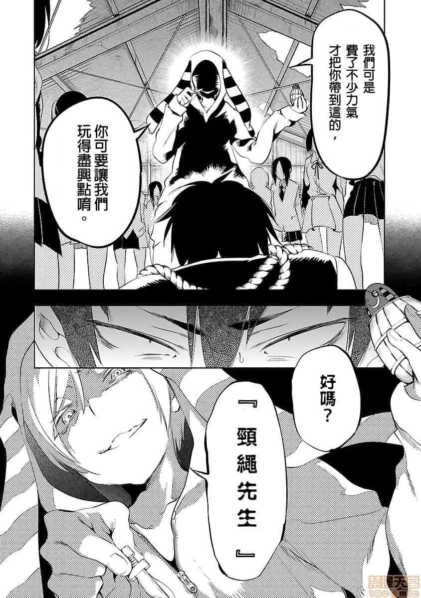 神明结怨 和神明结怨 03 第125页