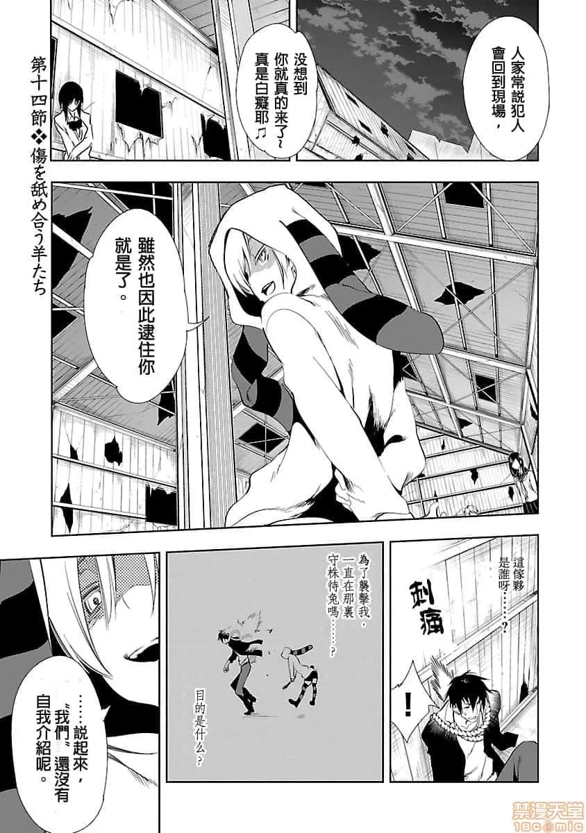 神明结怨 和神明结怨 03 第128页