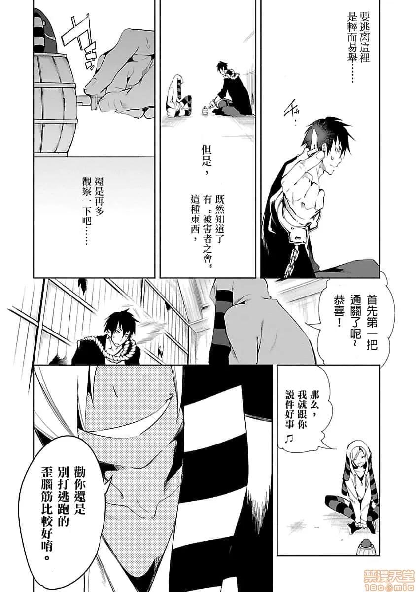 神明结怨 和神明结怨 03 第133页