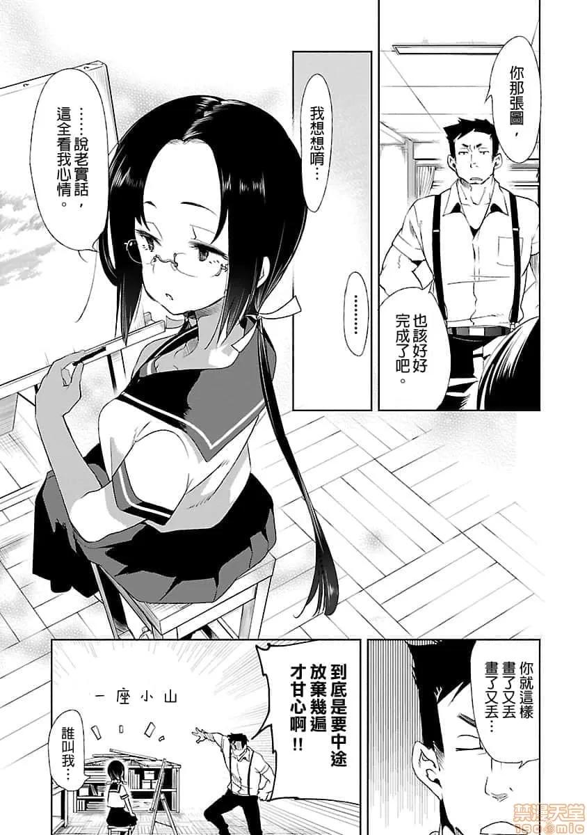 神明结怨 和神明结怨 03 第162页