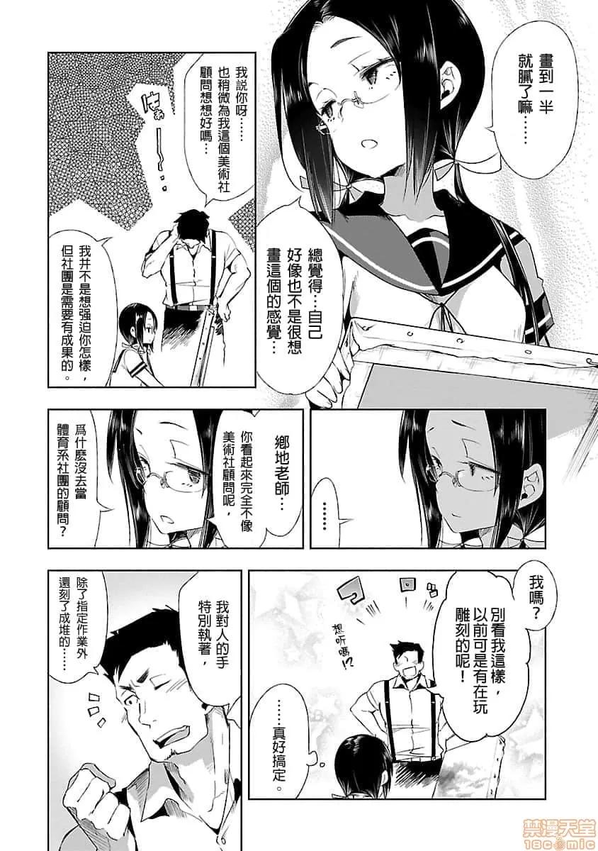 神明结怨 和神明结怨 03 第163页