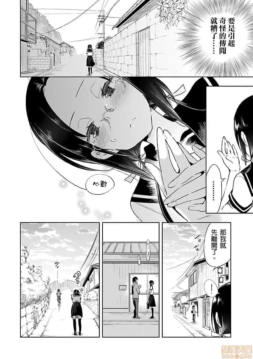 神明结怨 和神明结怨 03 第167页