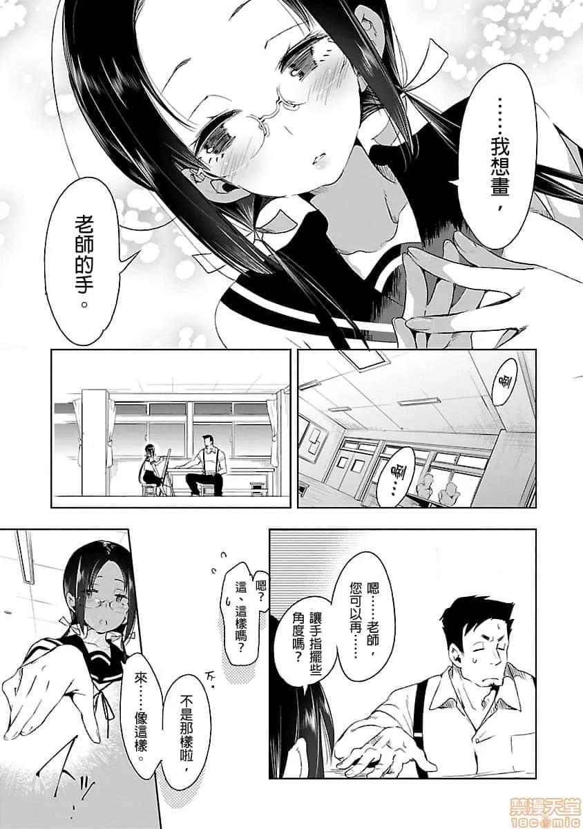 神明结怨 和神明结怨 03 第170页