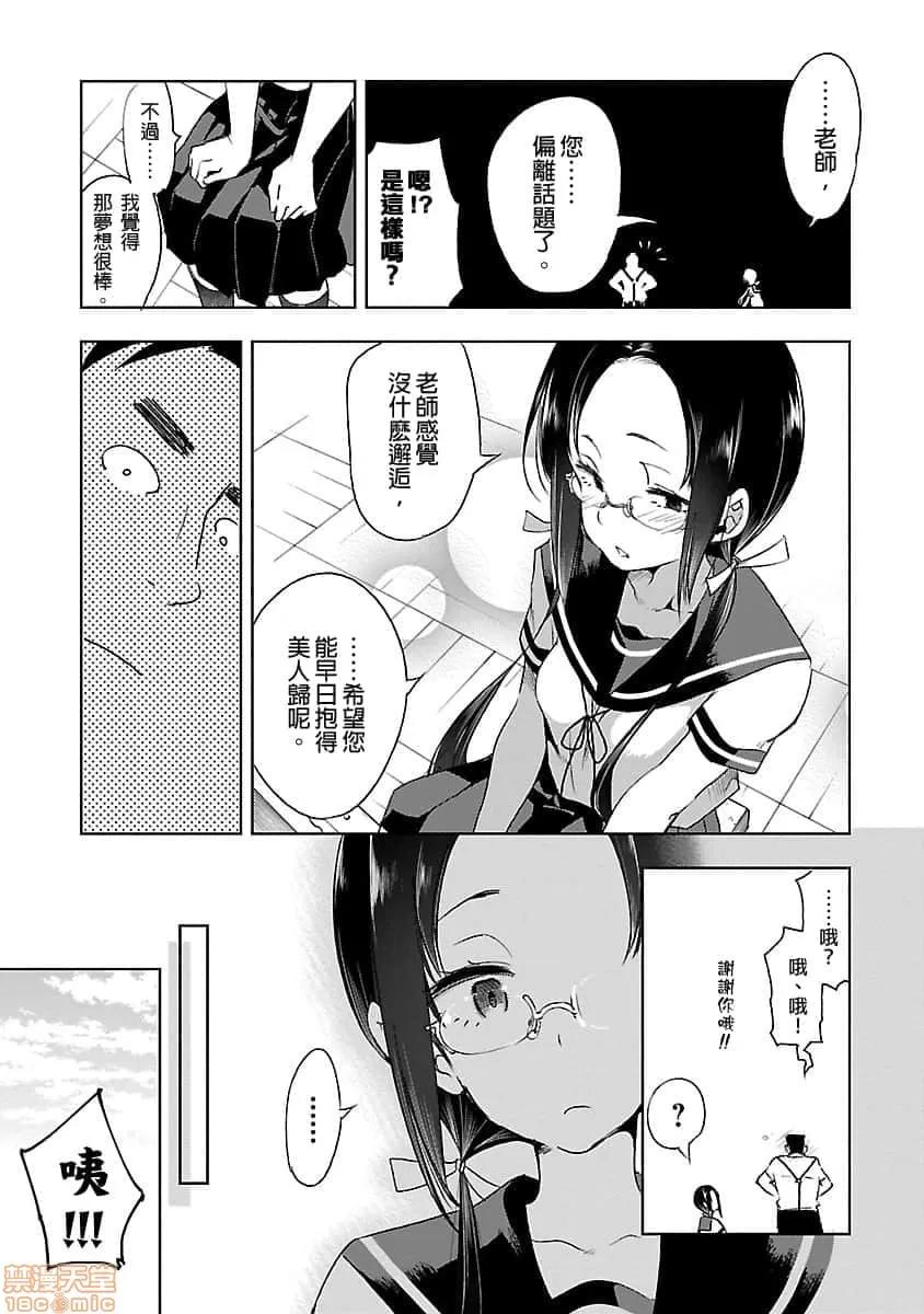 神明结怨 和神明结怨 03 第174页