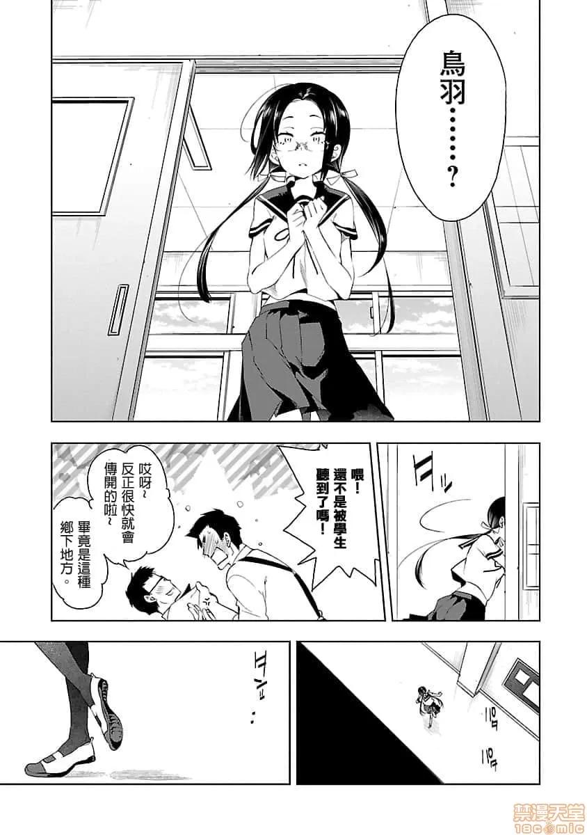 神明结怨 和神明结怨 03 第176页