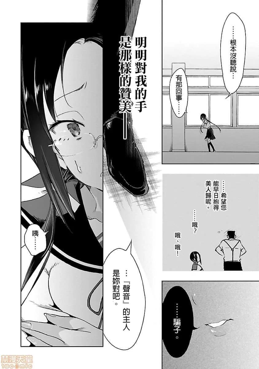神明结怨 和神明结怨 03 第177页