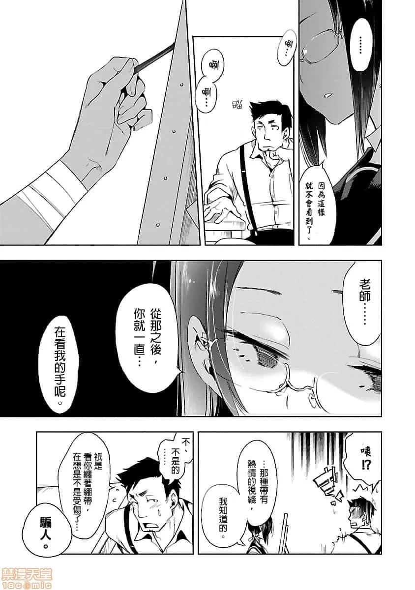 神明结怨 和神明结怨 03 第180页