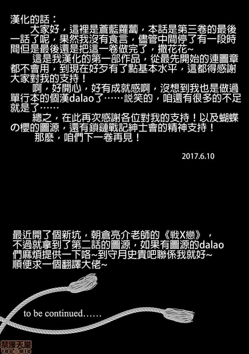 神明结怨 和神明结怨 03 第188页