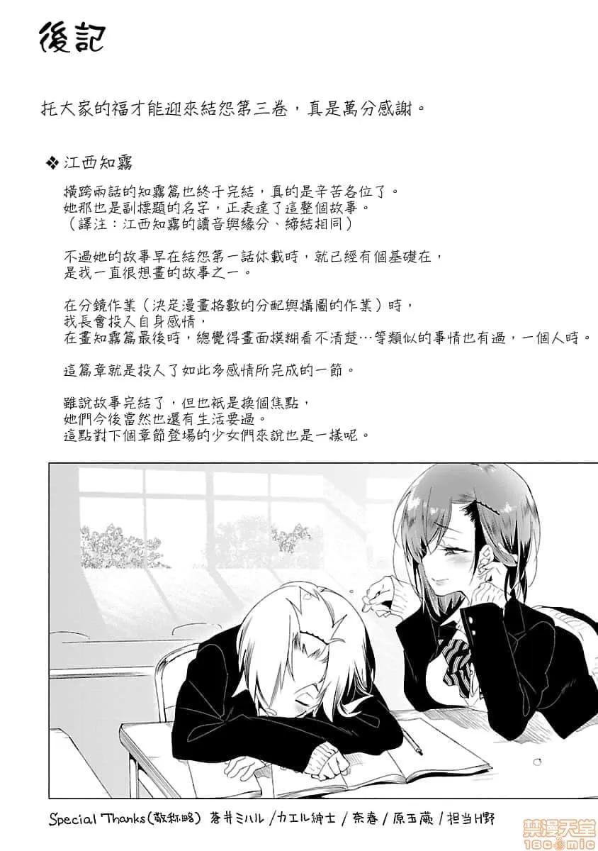 神明结怨 和神明结怨 03 第189页