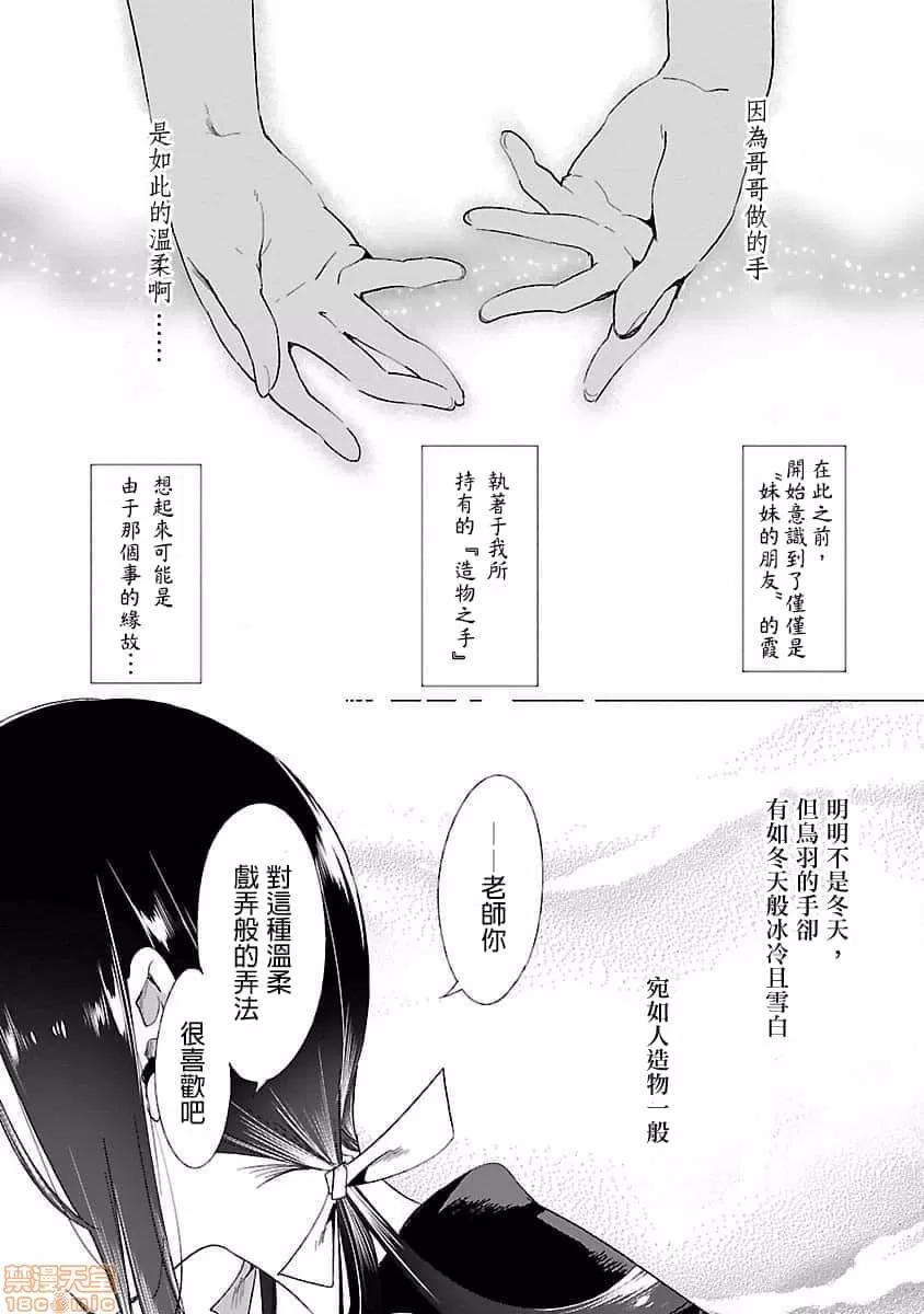 神明结怨 和神明结怨 04 第7页
