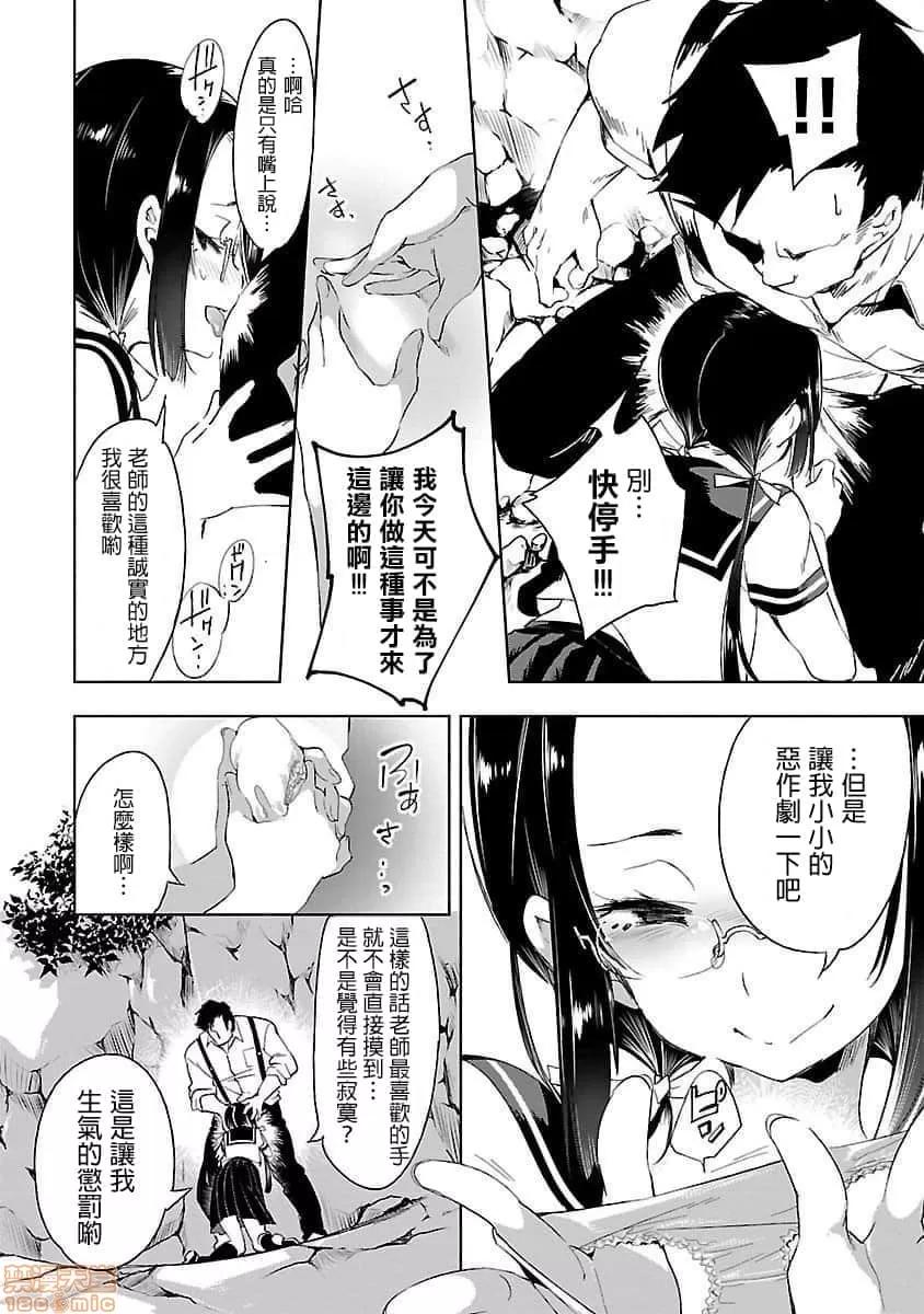 神明结怨 和神明结怨 04 第29页