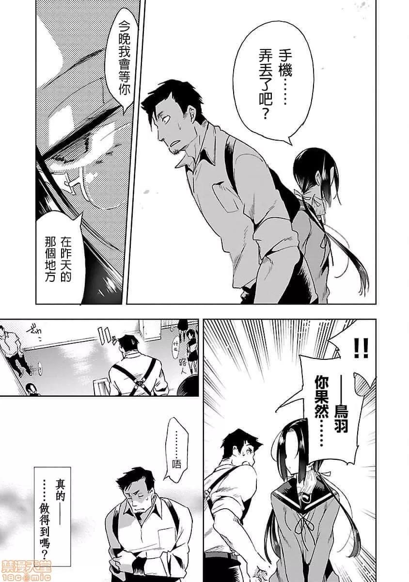 神明结怨 和神明结怨 04 第54页