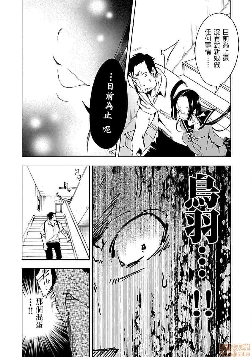 神明结怨 和神明结怨 04 第56页