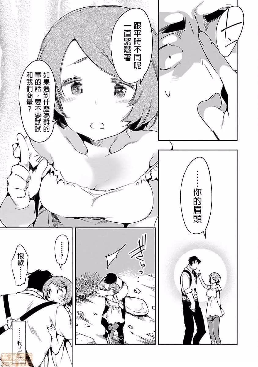神明结怨 和神明结怨 04 第60页
