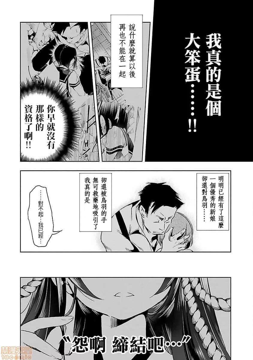 神明结怨 和神明结怨 04 第61页