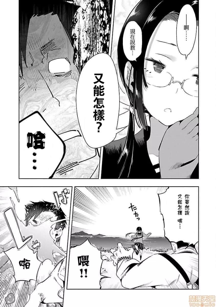 神明结怨 和神明结怨 04 第74页