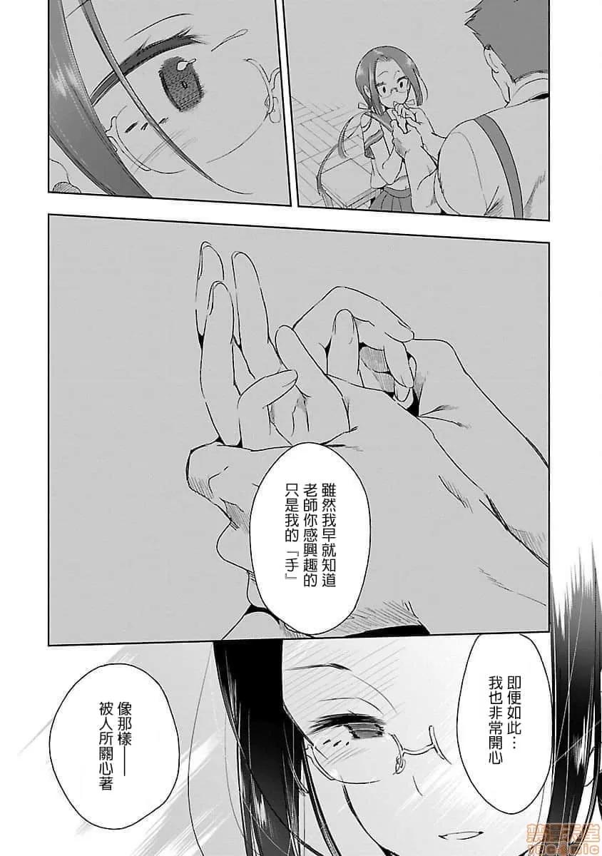 神明结怨 和神明结怨 04 第79页