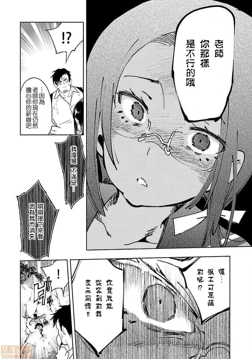 神明结怨 和神明结怨 04 第81页