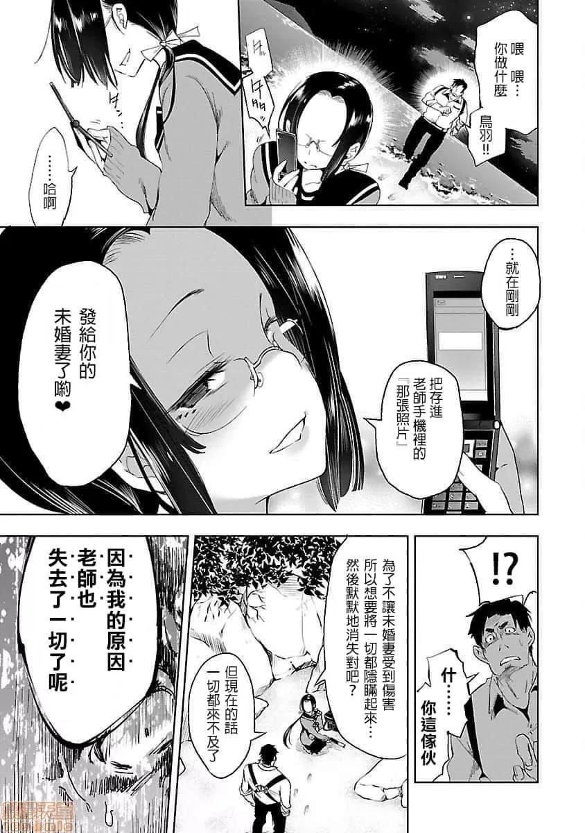 神明结怨 和神明结怨 04 第82页