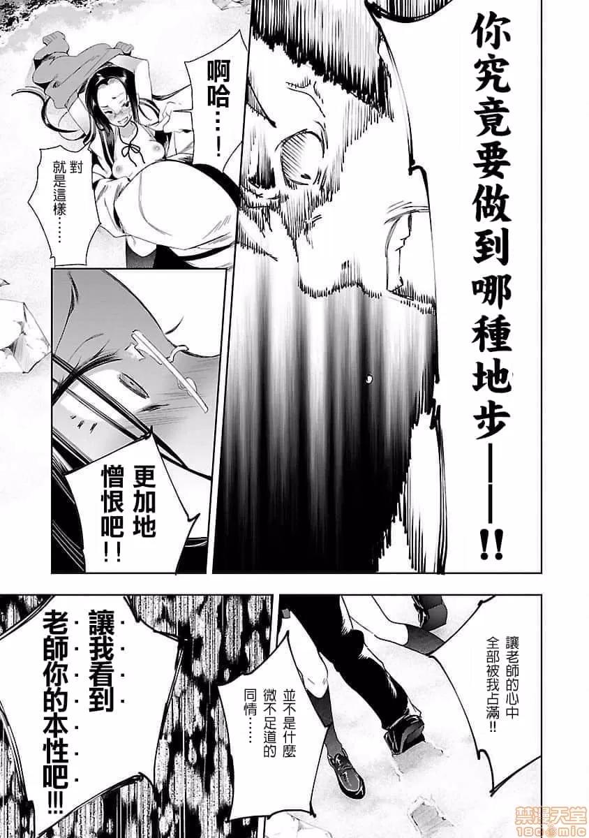 神明结怨 和神明结怨 04 第84页