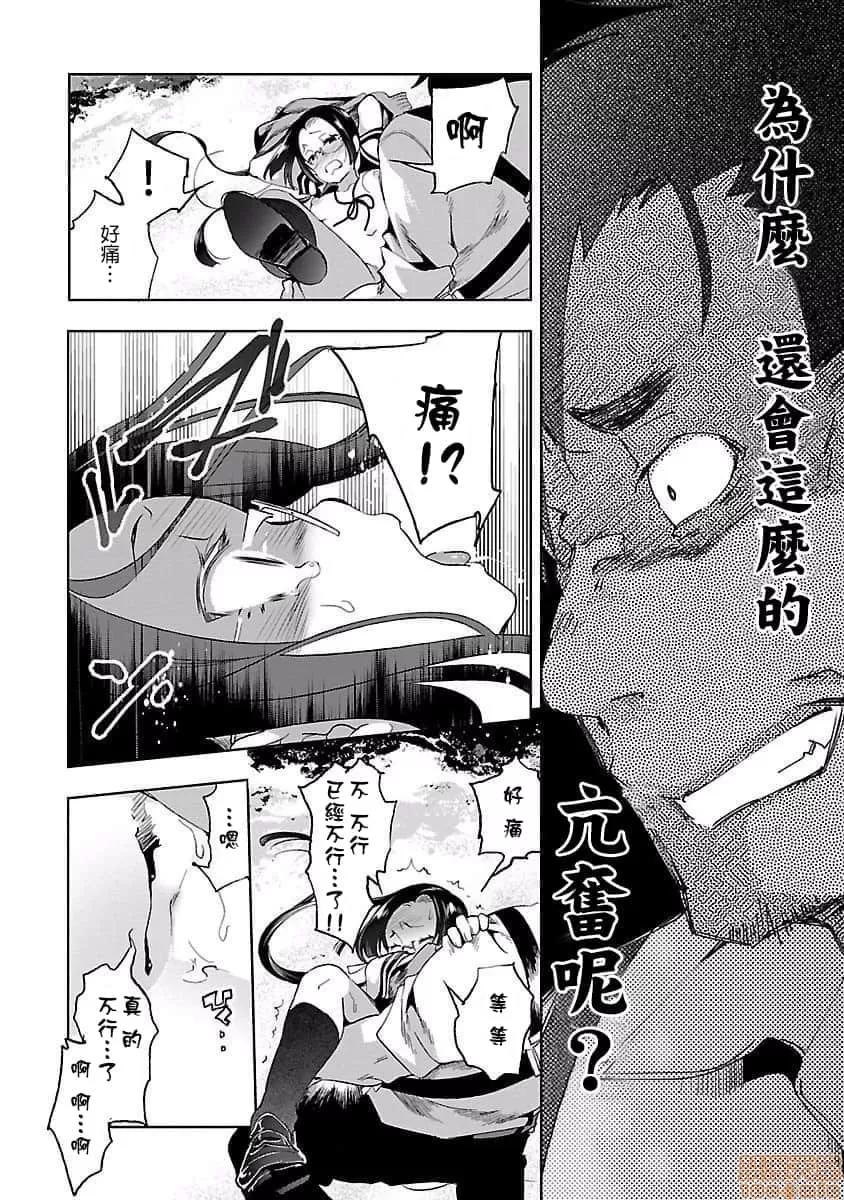 神明结怨 和神明结怨 04 第87页