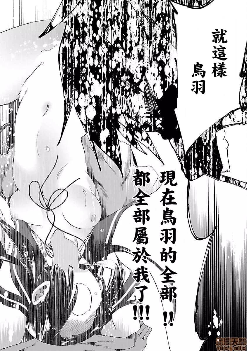 神明结怨 和神明结怨 04 第89页