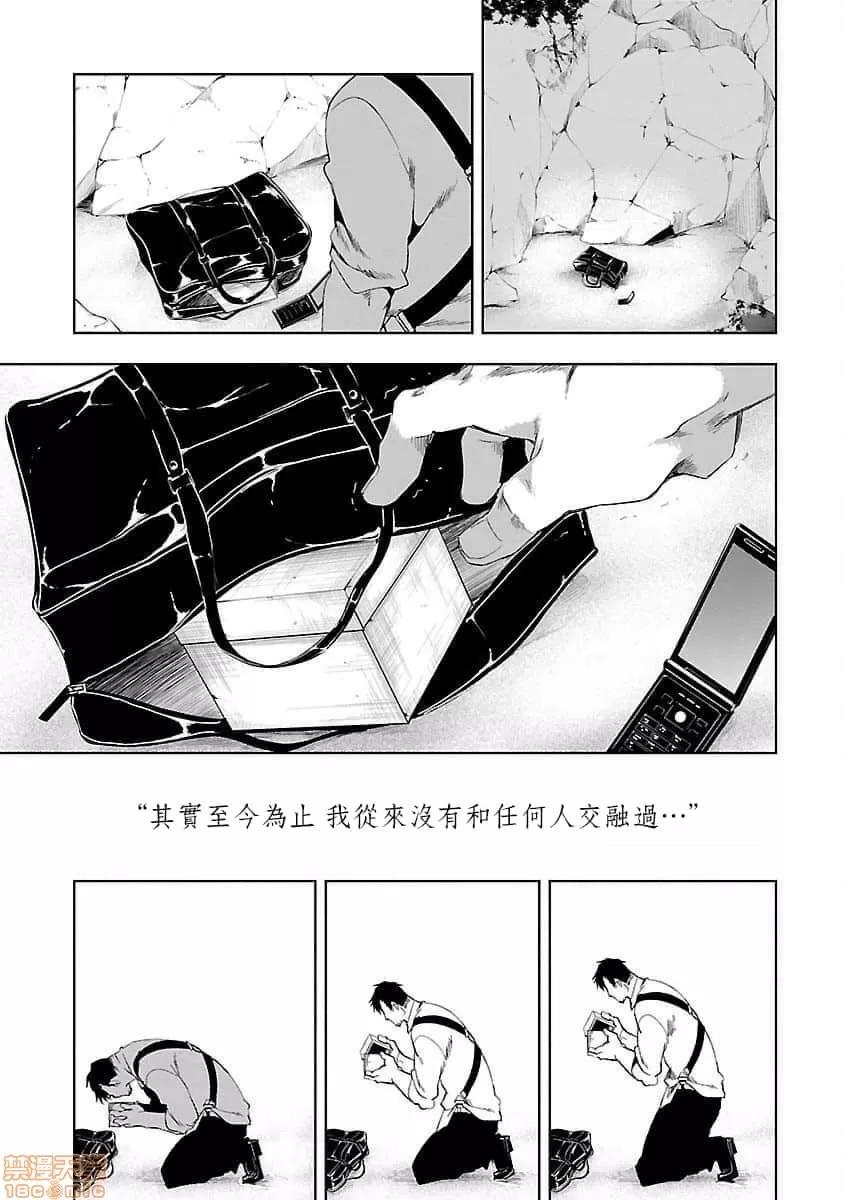 神明结怨 和神明结怨 04 第96页
