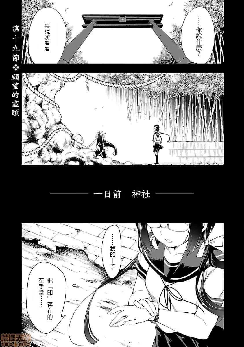 神明结怨 和神明结怨 04 第100页