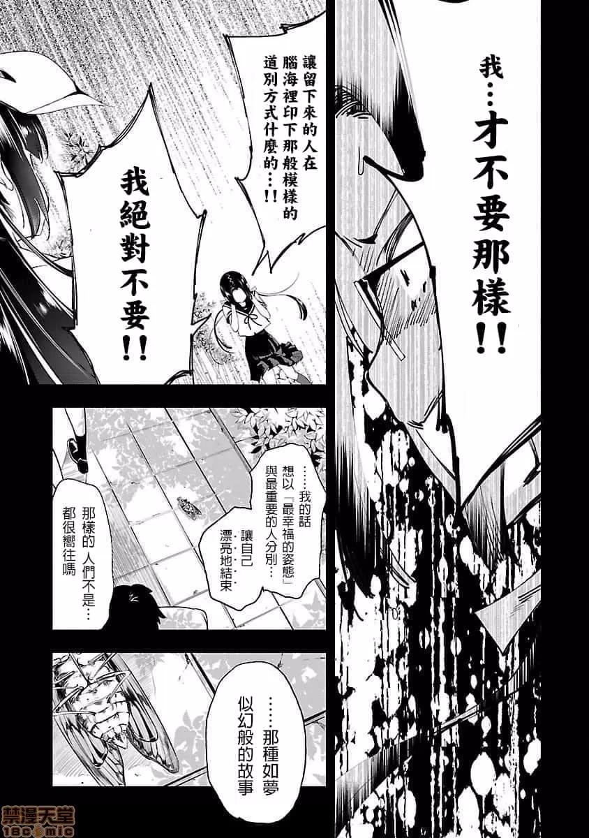 神明结怨 和神明结怨 04 第104页