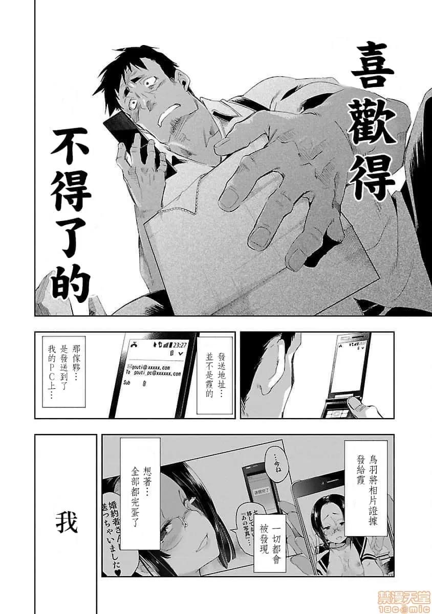 神明结怨 和神明结怨 04 第107页