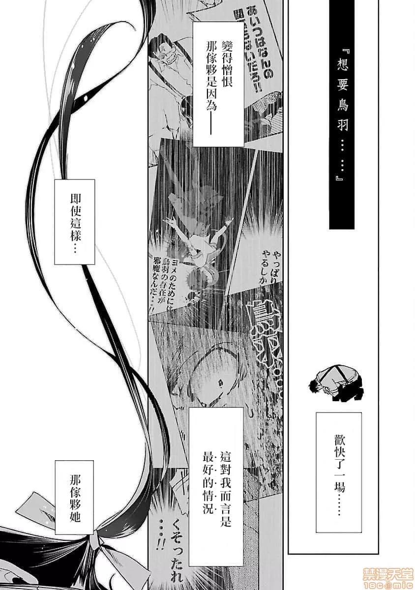 神明结怨 和神明结怨 04 第109页