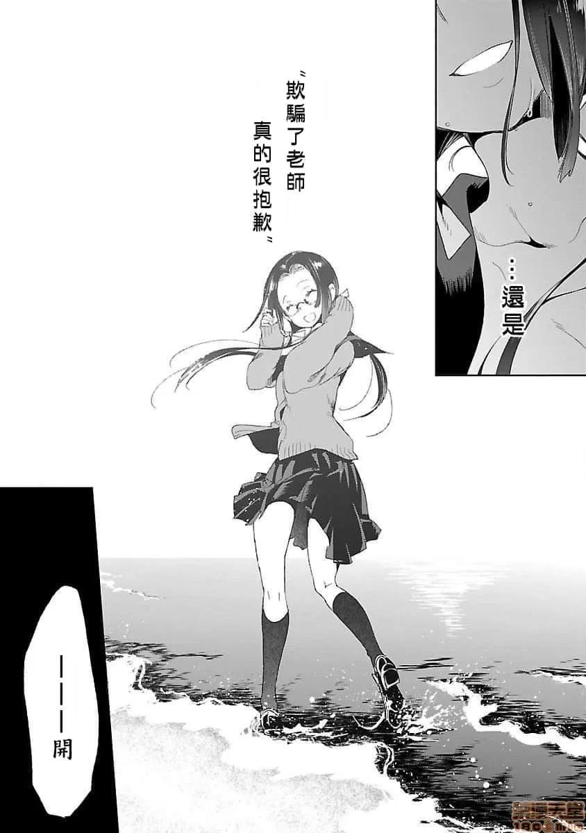神明结怨 和神明结怨 04 第110页