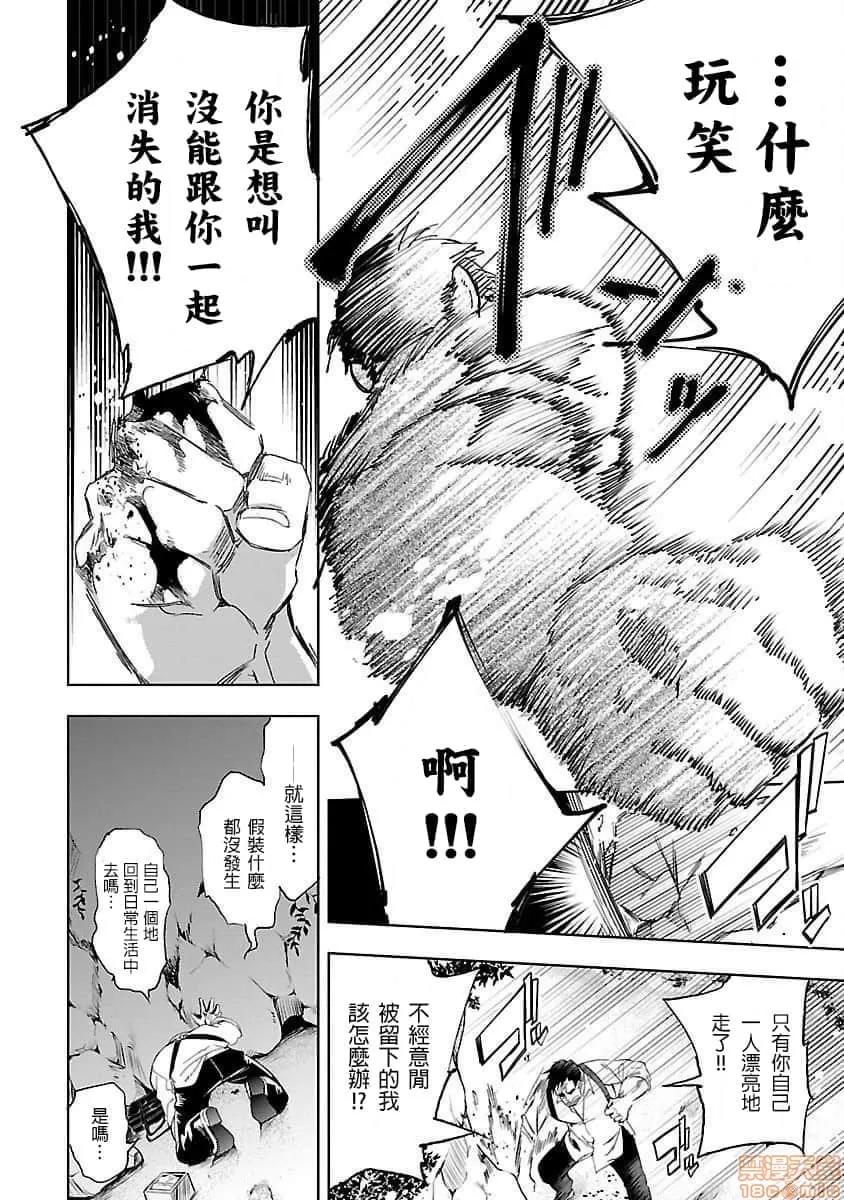 神明结怨 和神明结怨 04 第111页