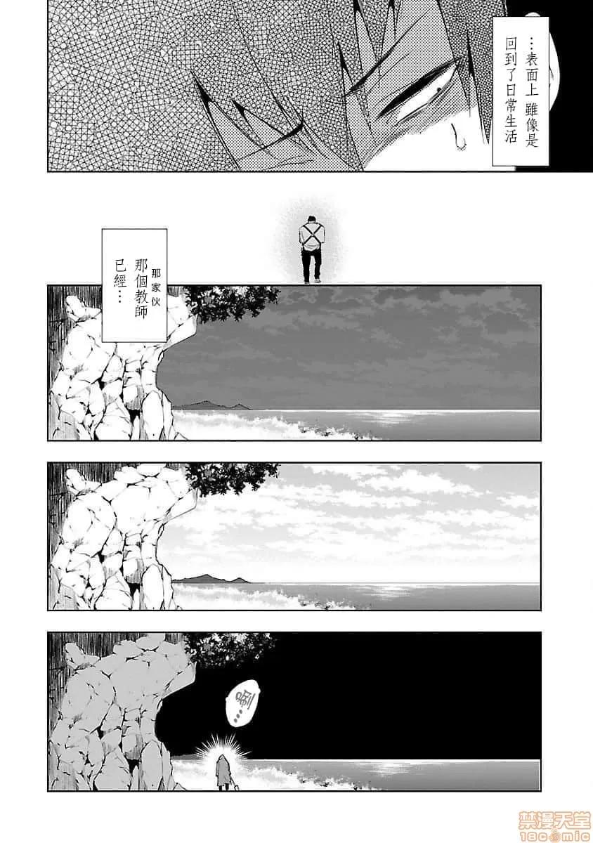 神明结怨 和神明结怨 04 第115页