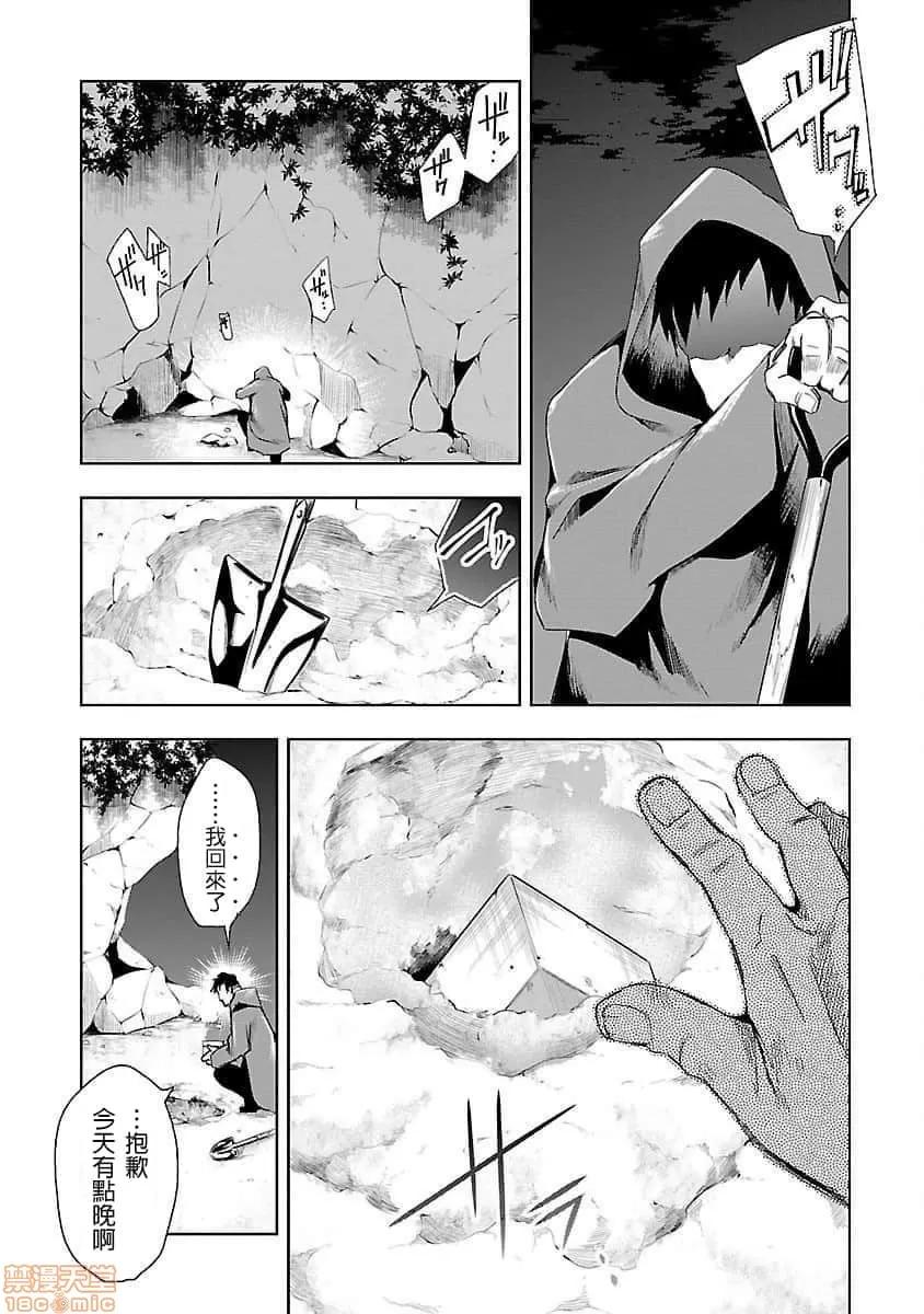 神明结怨 和神明结怨 04 第116页