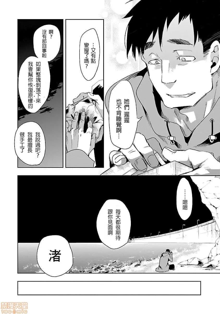 神明结怨 和神明结怨 04 第117页