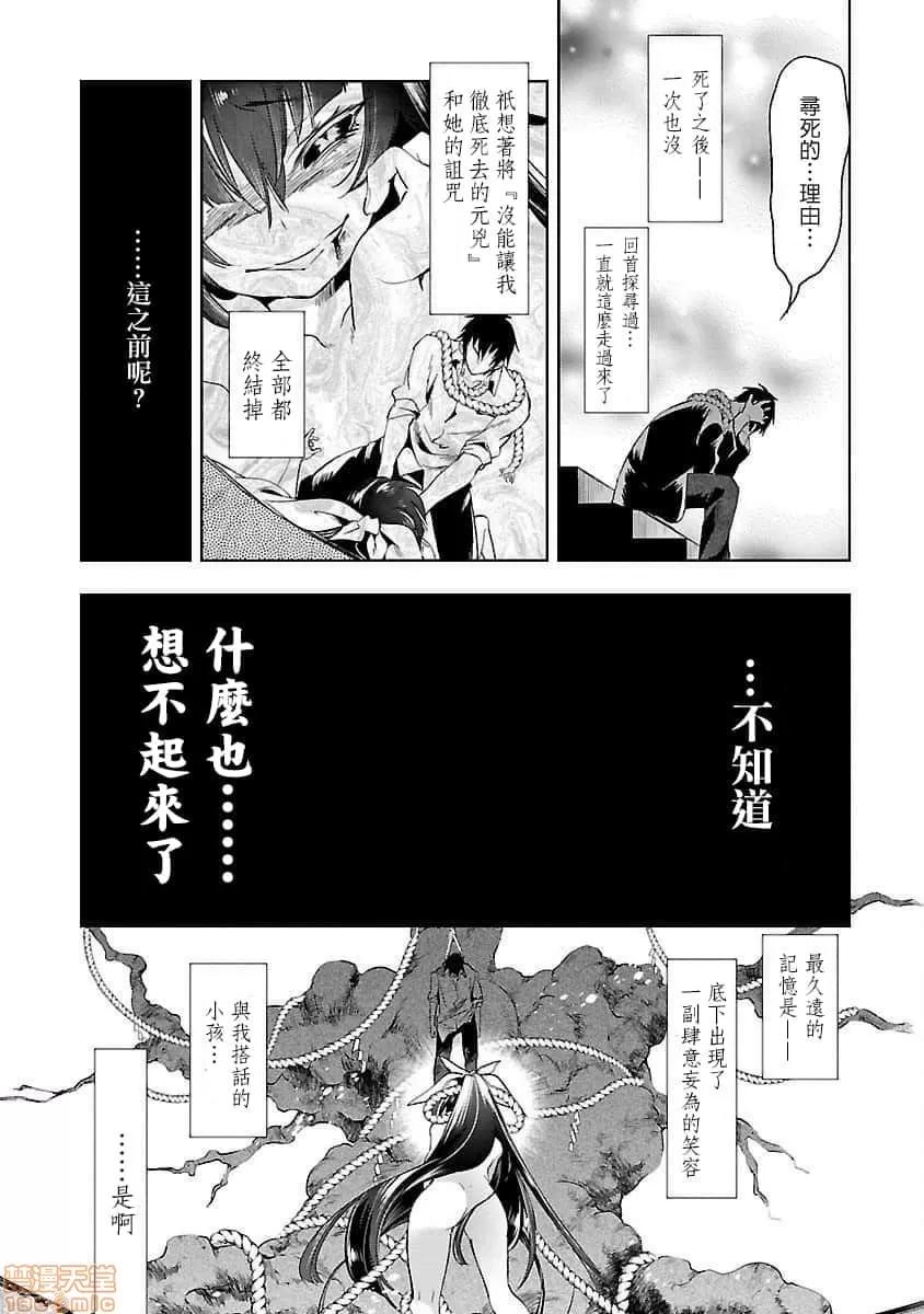 神明结怨 和神明结怨 04 第126页
