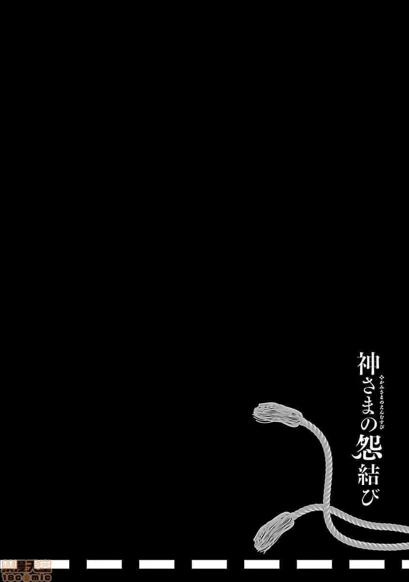 神明结怨 和神明结怨 04 第129页