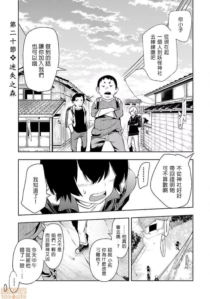 神明结怨 和神明结怨 04 第130页
