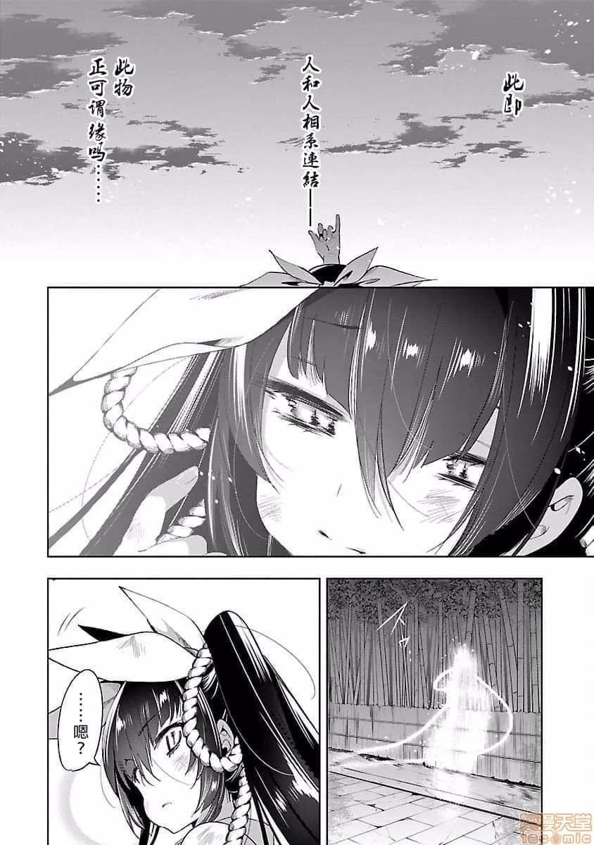 神明结怨 和神明结怨 04 第155页