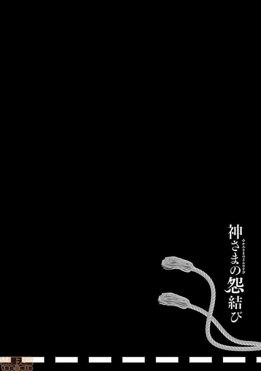 神明结怨 和神明结怨 04 第159页