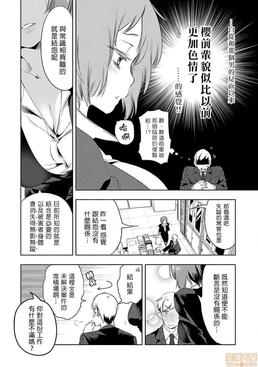 神明结怨 和神明结怨 04 第165页