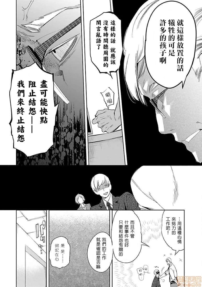 神明结怨 和神明结怨 04 第167页