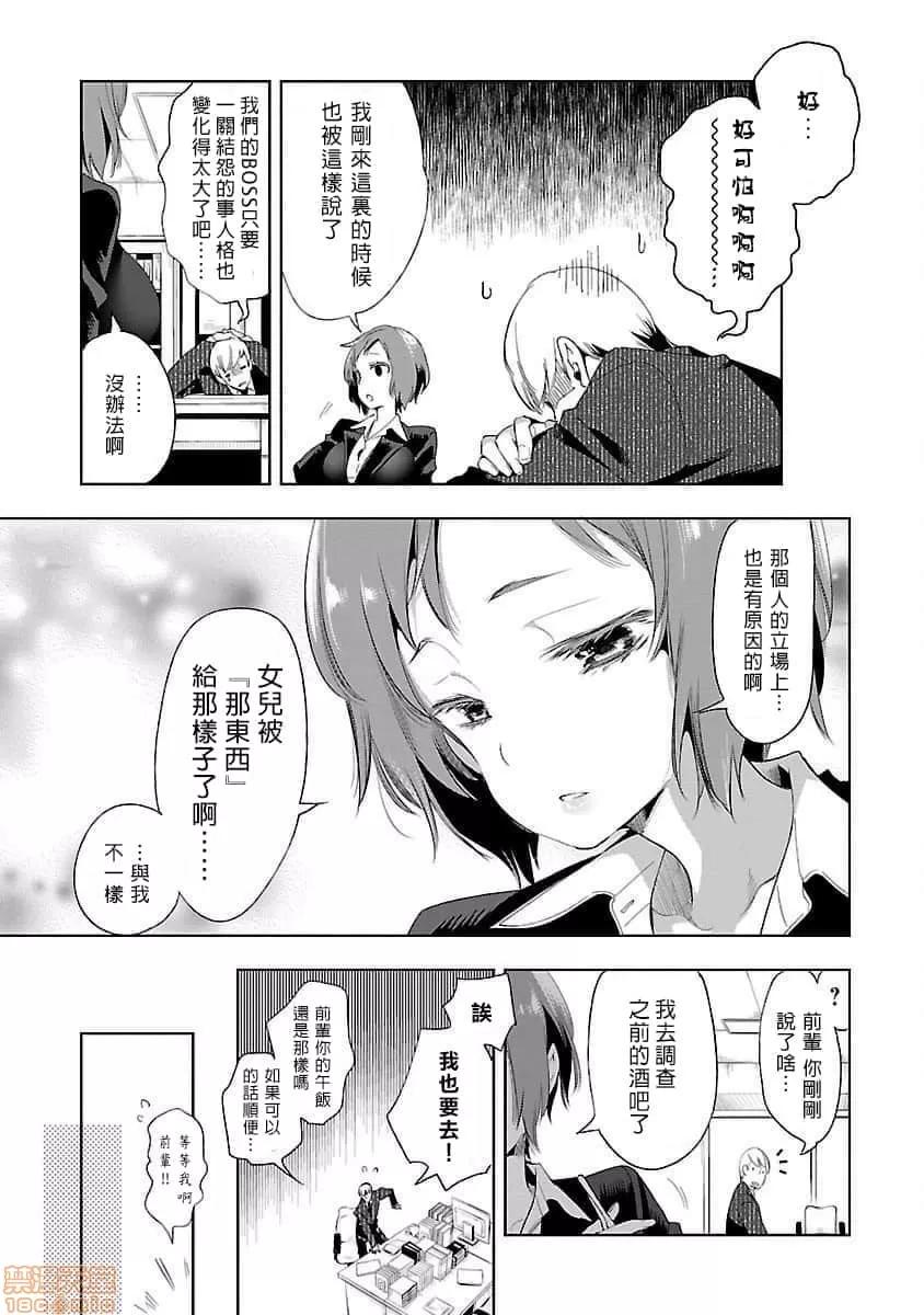 神明结怨 和神明结怨 04 第168页