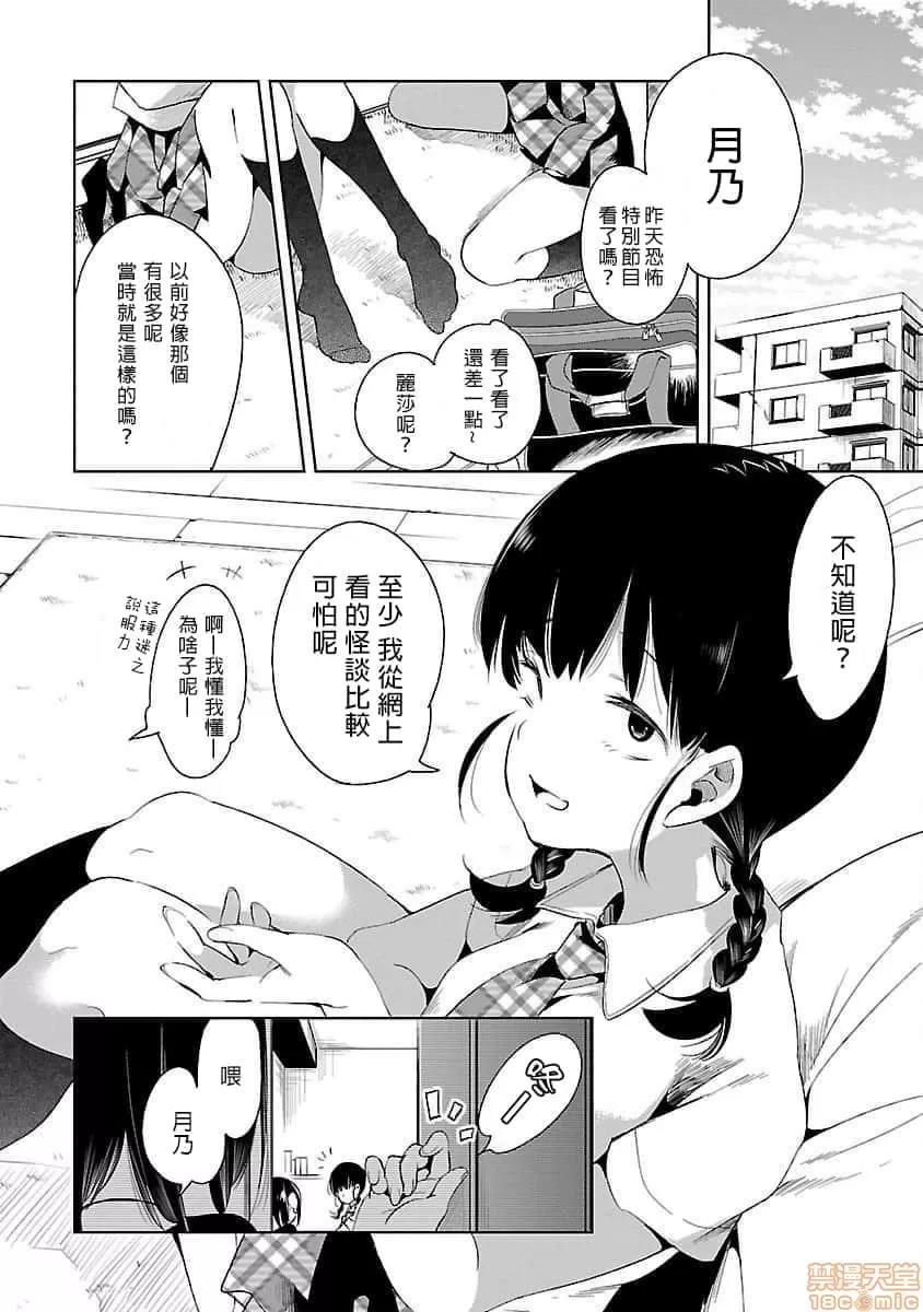 神明结怨 和神明结怨 04 第169页