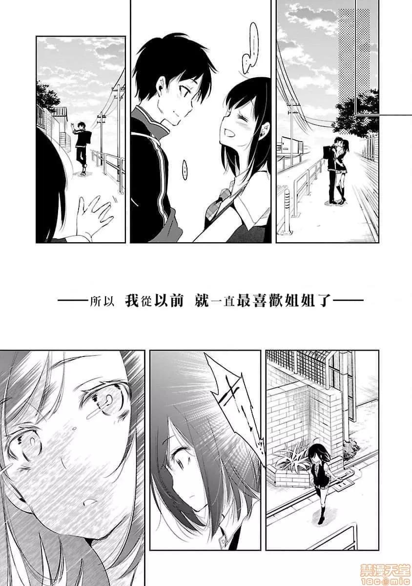 神明结怨 和神明结怨 04 第174页